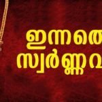രാജ്യത്ത് സാംസ്‌കാരിക പരിപാടികള്‍ സംഘടിപ്പിക്കാന്‍ പുതിയ മാര്‍ഗ്ഗനിര്‍ദ്ദേശങ്ങള്‍